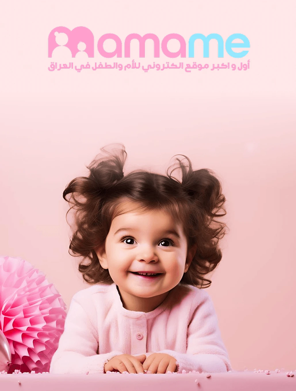 Mamame